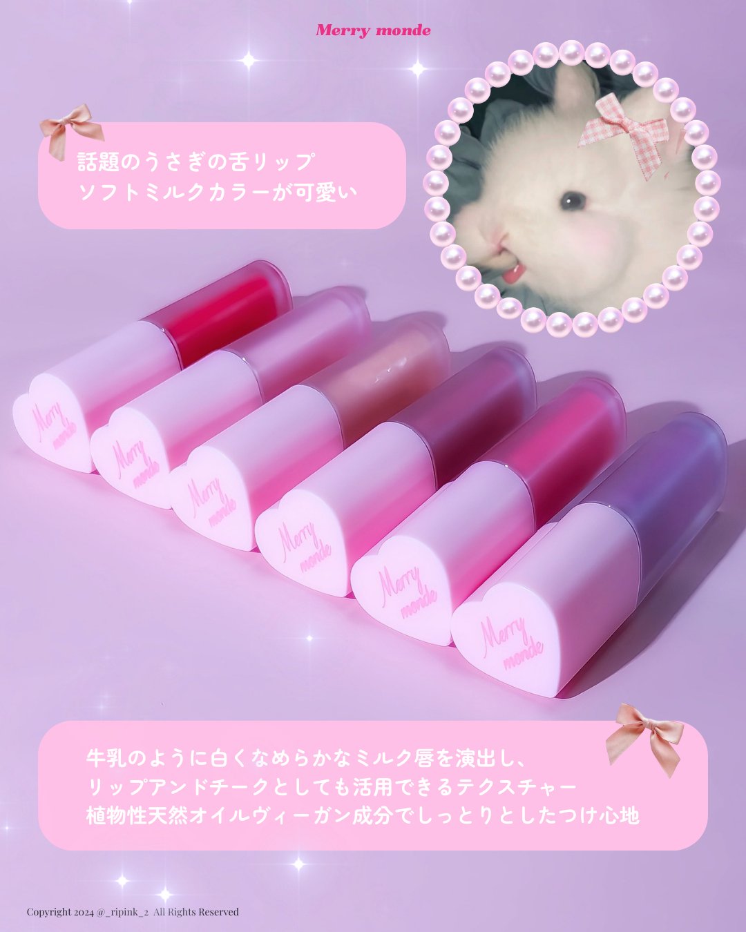 ミルクハートティントリップアンドチーク/Merrymonde/リップティントを使ったクチコミ（3枚目）