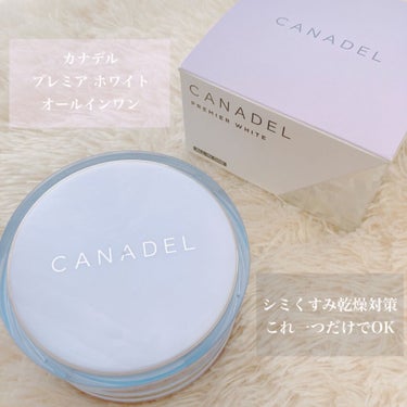 プレミアホワイト オールインワン/CANADEL/オールインワン化粧品を使ったクチコミ（1枚目）