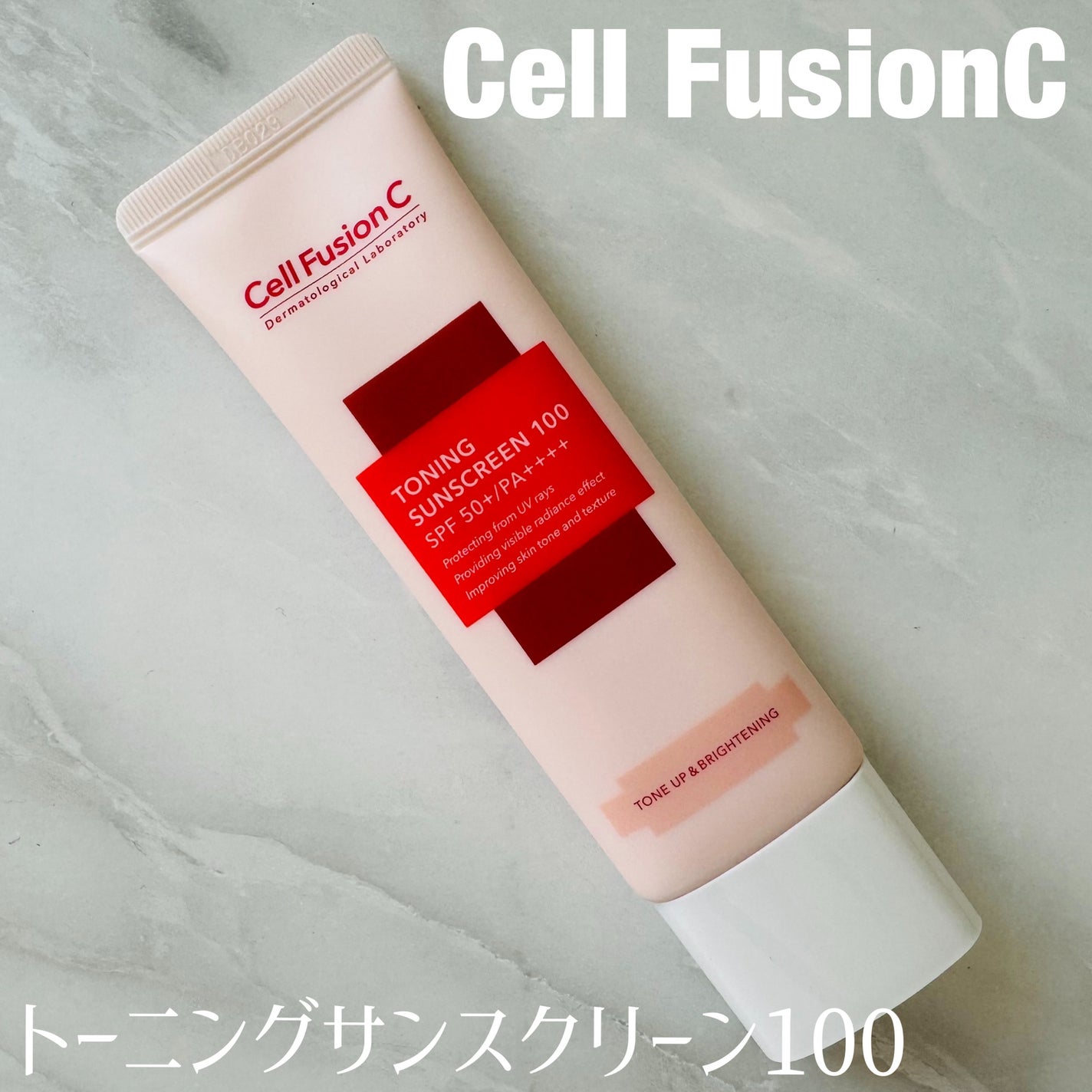 トーニングサンスクリーン100/Cell Fusion C(セルフュージョンシー)/日焼け止めクリームを使ったクチコミ(1枚目)