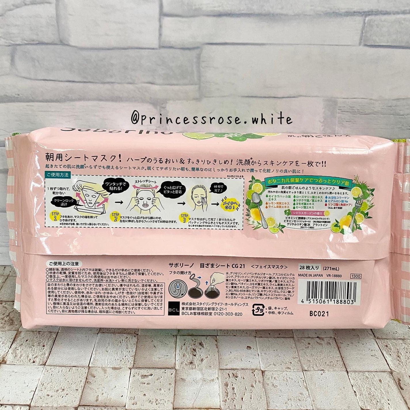 サボリーノ 目ざまシート CG 21/サボリーノ/シートマスク・パックを使ったクチコミ(2枚目)