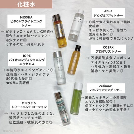 ひかる|肌悩み・成分・効果重視のスキンケア🌷 on LIPS 「他の投稿はこちらから🌟→ @korea_hikaru8月🌻Qo..」(4枚目)