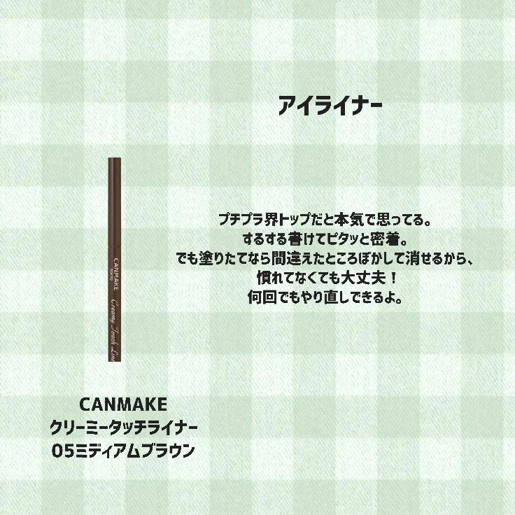 パーフェクトマルチアイズ/キャンメイク/アイシャドウパレットを使ったクチコミ(4枚目)