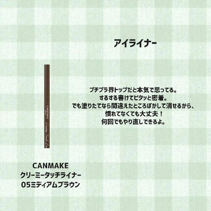 パーフェクトマルチアイズ/キャンメイク/アイシャドウパレットを使ったクチコミ(4枚目)