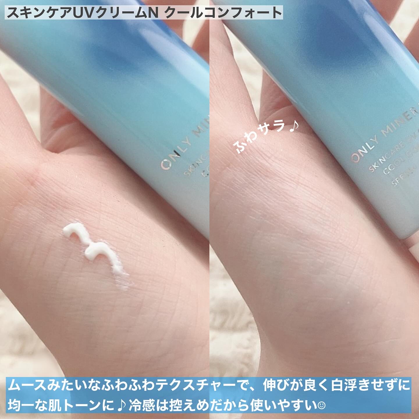 ミネラルUVパウダーS クールコンフォート/ONLY MINERALS/プレストパウダーを使ったクチコミ（3枚目）