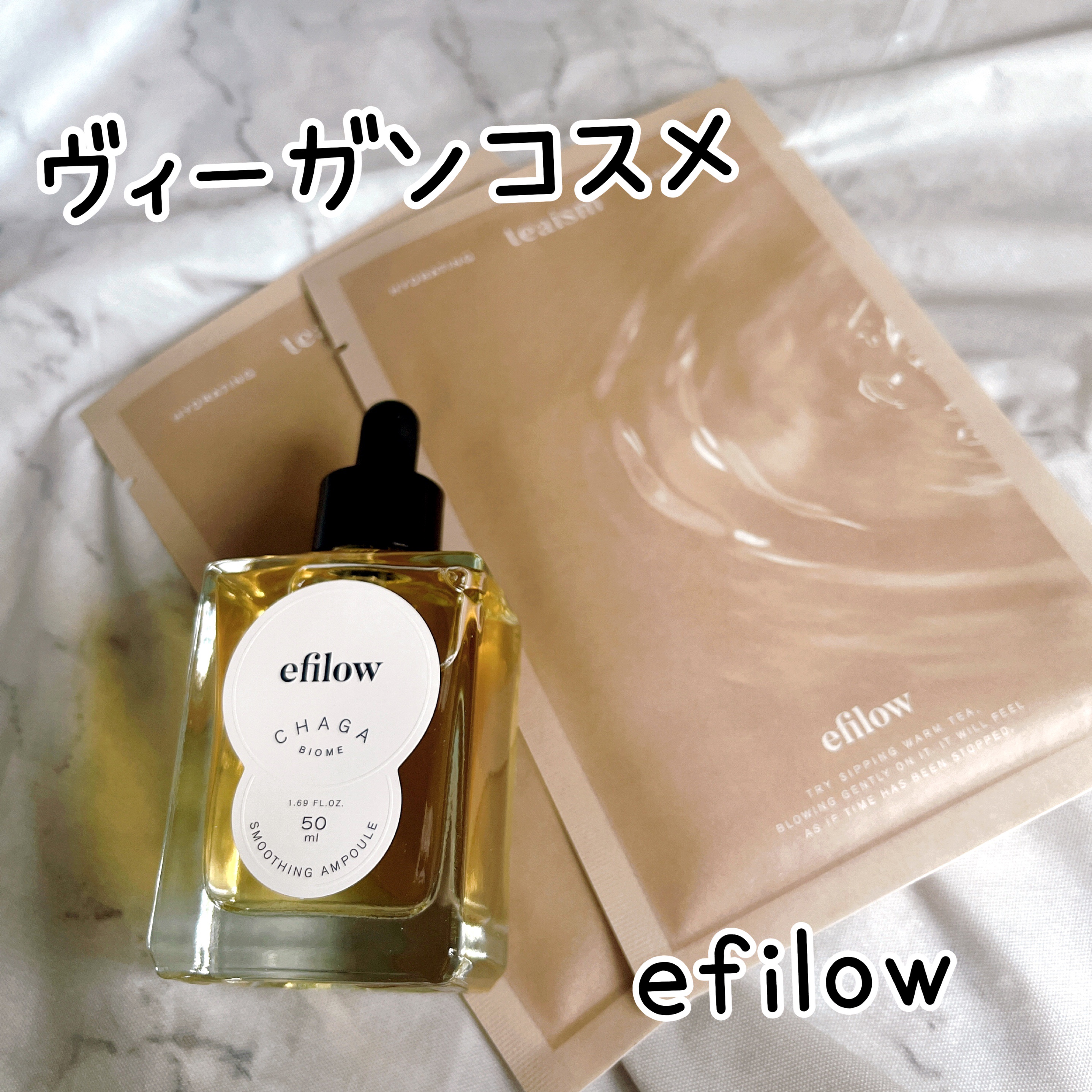 インナードライティータイムマスク/efilow/シートマスク・パックを使ったクチコミ（1枚目）