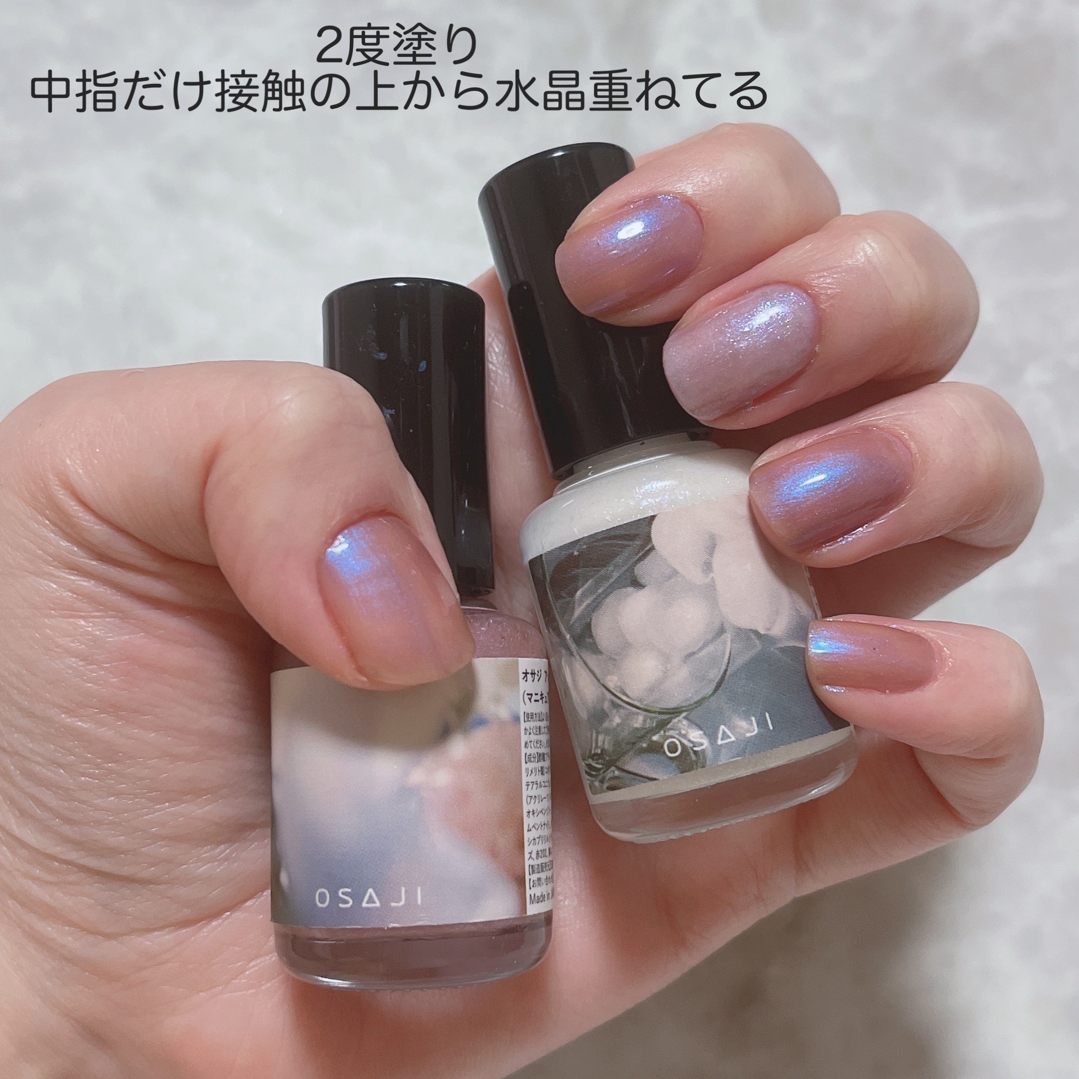 オサジ アップリフト ネイルカラー/OSAJI/マニキュアを使ったクチコミ（2枚目）