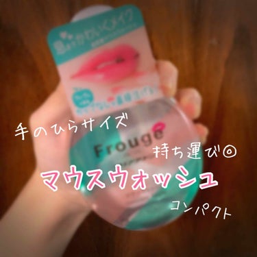 【こんなの欲しかった！】


花王 
薬用クリアクリーン洗口液 C

🌷「Frouge (フルージュ)」クリアクリーン 🌷

🍎アップルミント🍏


┈┈┈┈┈┈┈┈┈┈┈┈┈┈┈┈┈┈┈┈

LOFT