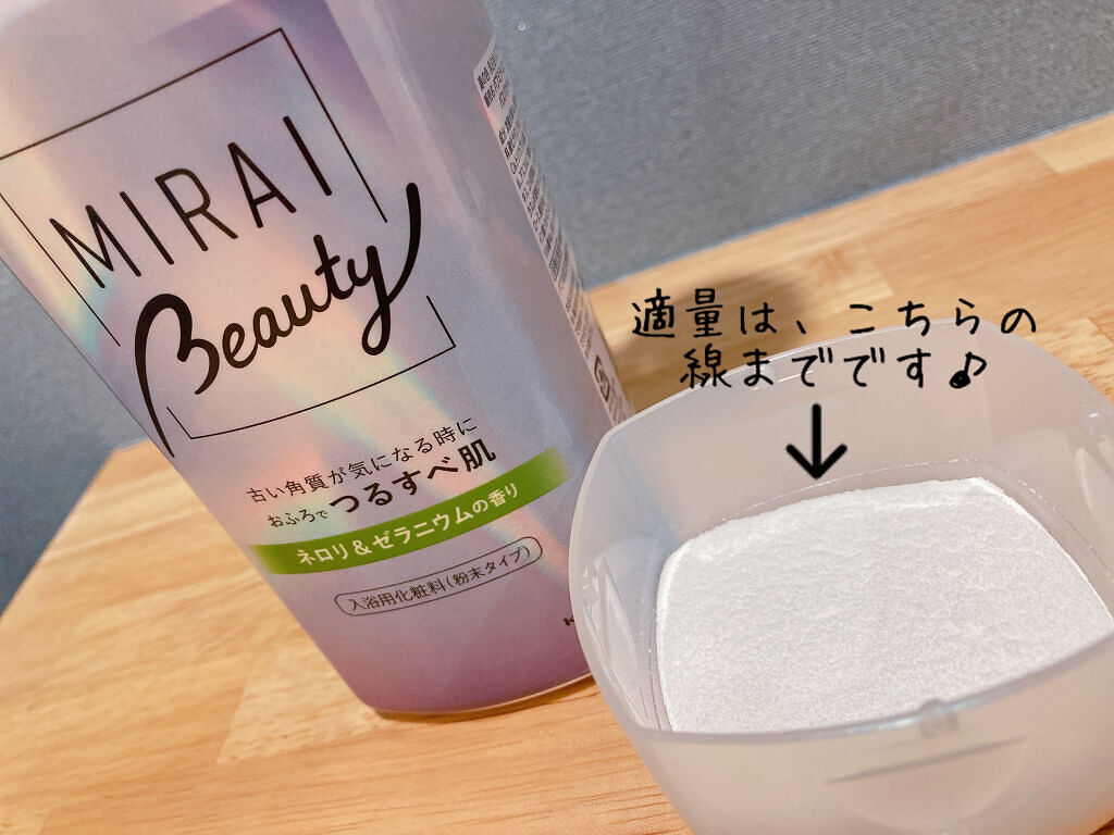 MIRAI beauty バスパウダー/花王/炭酸系入浴剤を使ったクチコミ（3枚目）