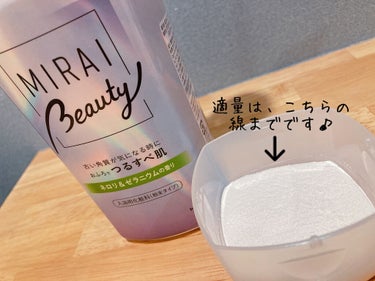 MIRAI beauty バスパウダー/花王/入浴剤を使ったクチコミ（3枚目）