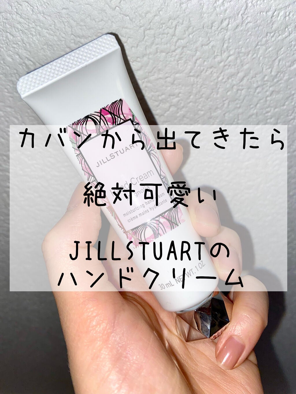ハンドクリーム マグノリア/JILL STUART/ハンドクリームを使ったクチコミ(2枚目)