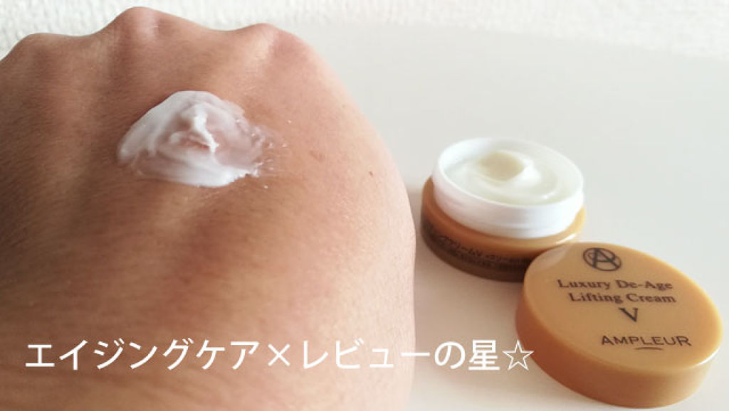 アンプルール ラグジュアリー・デ・エイジ トライアルキット EX Vのクチコミ「#シミ対策 の #美白化粧品　で知られる #アンプルール　さんには　#エイジングケア　ラインも.....」（1枚目）