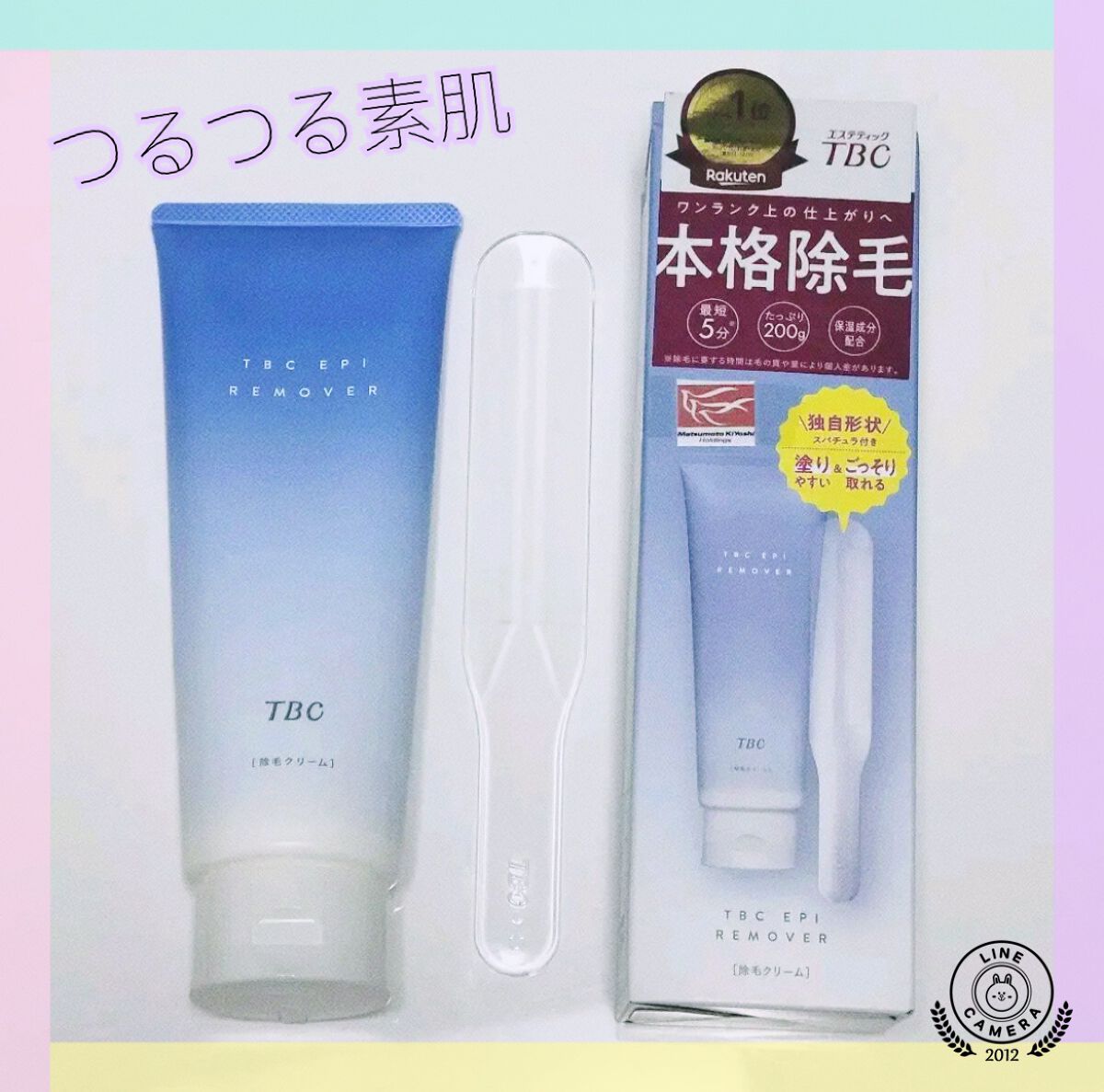 エピリムーバー N/TBC/除毛クリームを使ったクチコミ（1枚目）