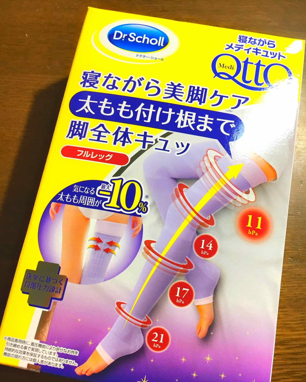 寝ながらメディキュット フルレッグ/メディキュット/着圧ソックス・レギンスを使ったクチコミ（1枚目）