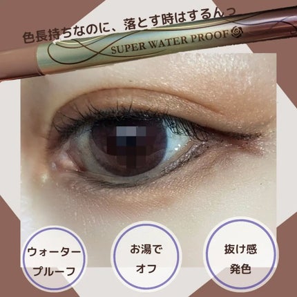 プライムリキッドアイライナー リッチキープ/ヒロインメイク/リキッドアイライナーを使ったクチコミ(4枚目)