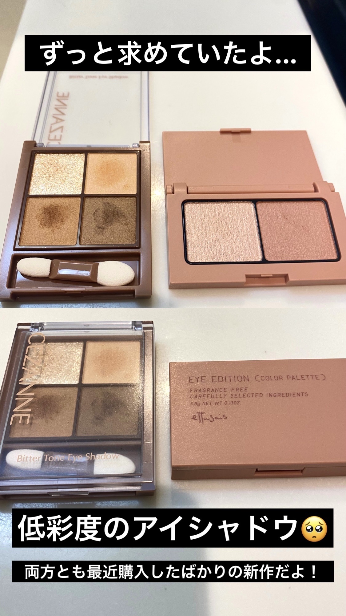 エテュセ アイエディション(カラーパレット)/ettusais/アイシャドウパレットを使ったクチコミ（1枚目）