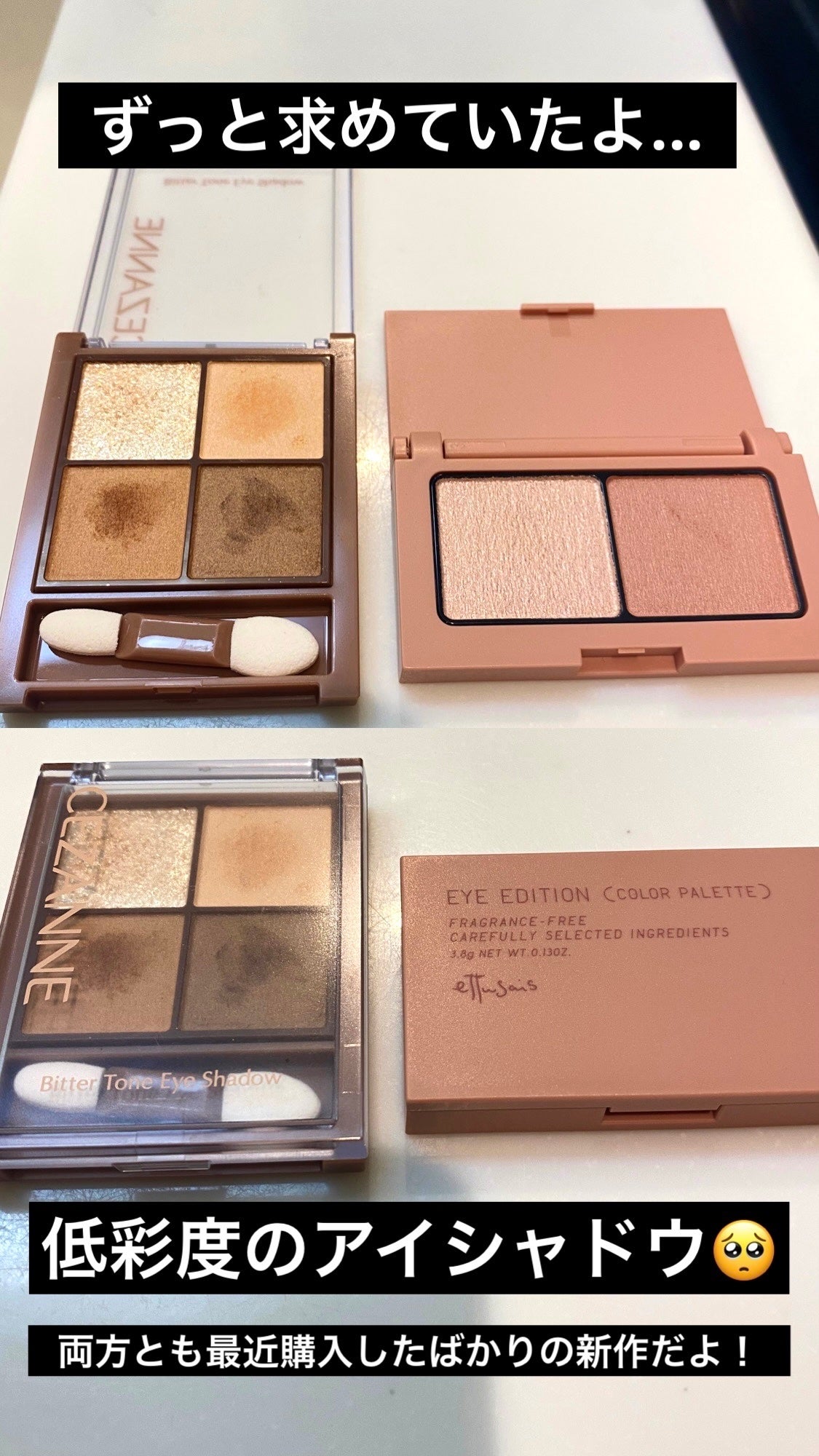 エテュセ アイエディション(カラーパレット)/ettusais/アイシャドウパレットを使ったクチコミ(1枚目)