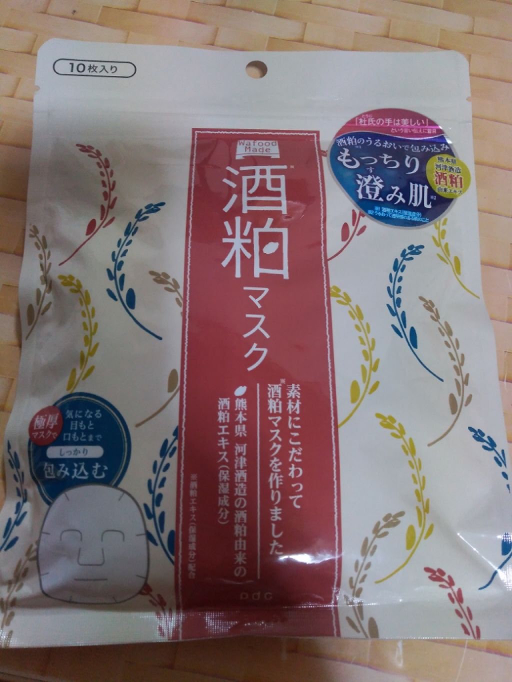 ワフードメイド 酒粕マスク/pdc/シートマスク・パックを使ったクチコミ(1枚目)