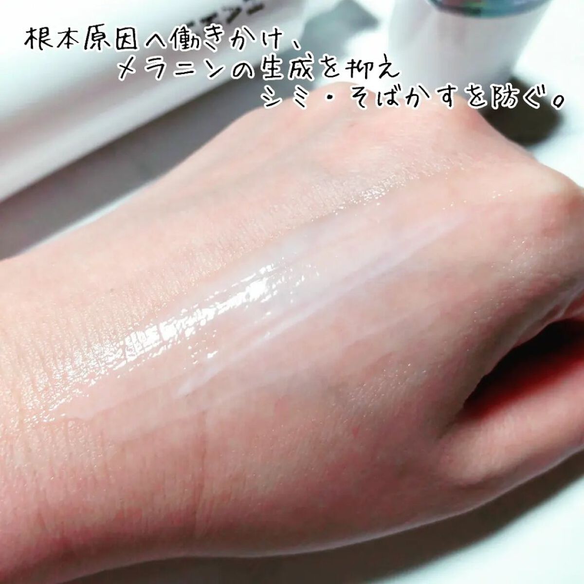 メラノフォーカスZ/HAKU/美容液を使ったクチコミ（2枚目）