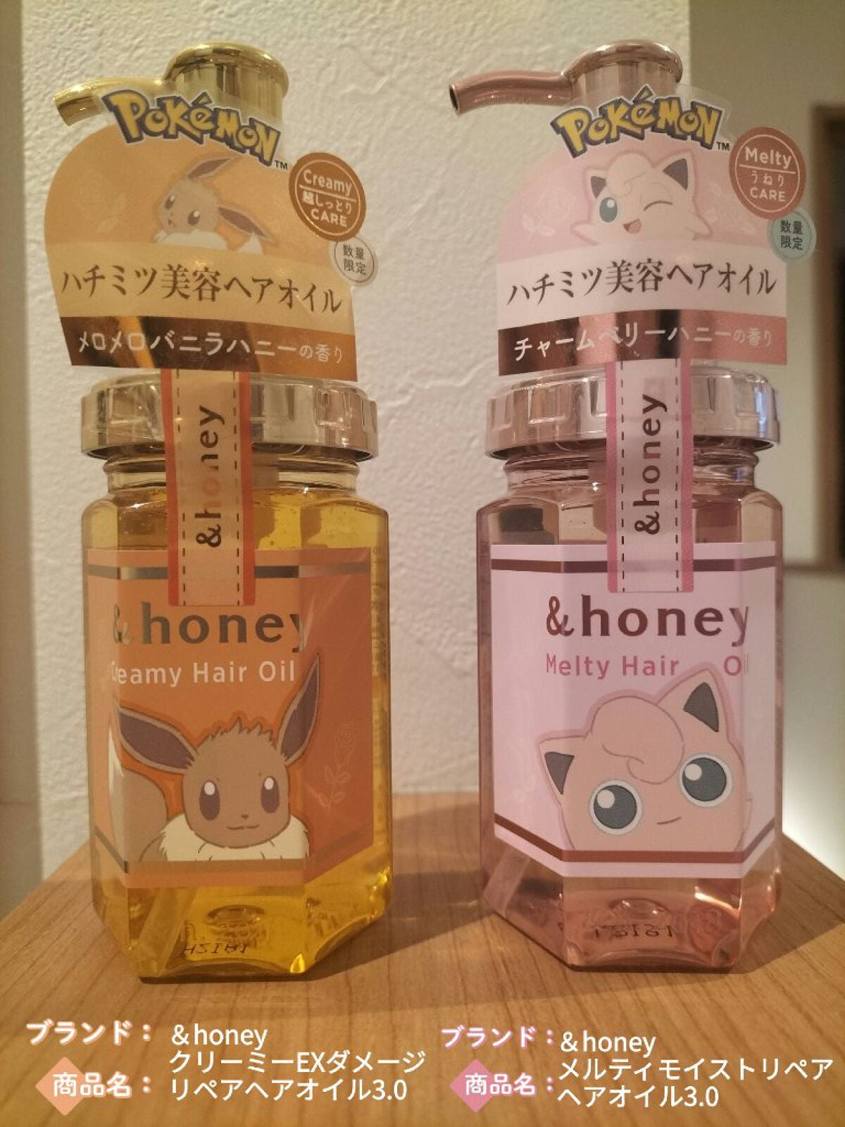 haruka on LIPS 「初投稿です!!!!今回は、&honeyのポケモンコラボのヘアオ..」(2枚目)