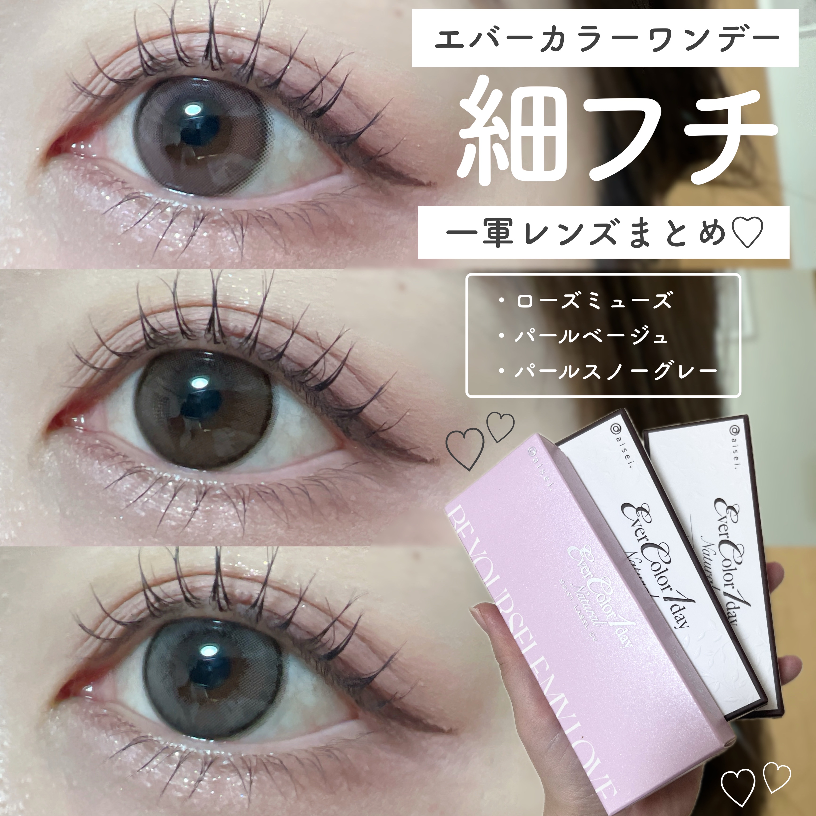 エバーカラーワンデーナチュラル モイストレーベルUV/エバーカラー/ワンデー（１DAY）カラコンを使ったクチコミ（1枚目）