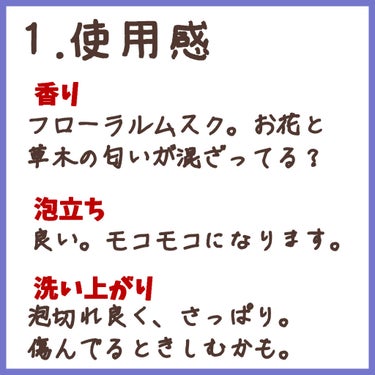 ルミニーク ハピネスブルーム シャンプー／トリートメント/LUX/シャンプー・コンディショナーを使ったクチコミ（2枚目）