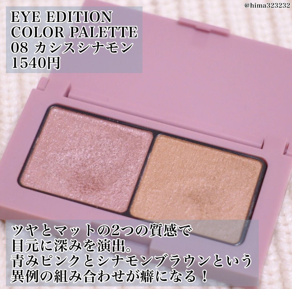 エテュセ アイエディション(カラーパレット)/ettusais/アイシャドウパレットを使ったクチコミ(3枚目)