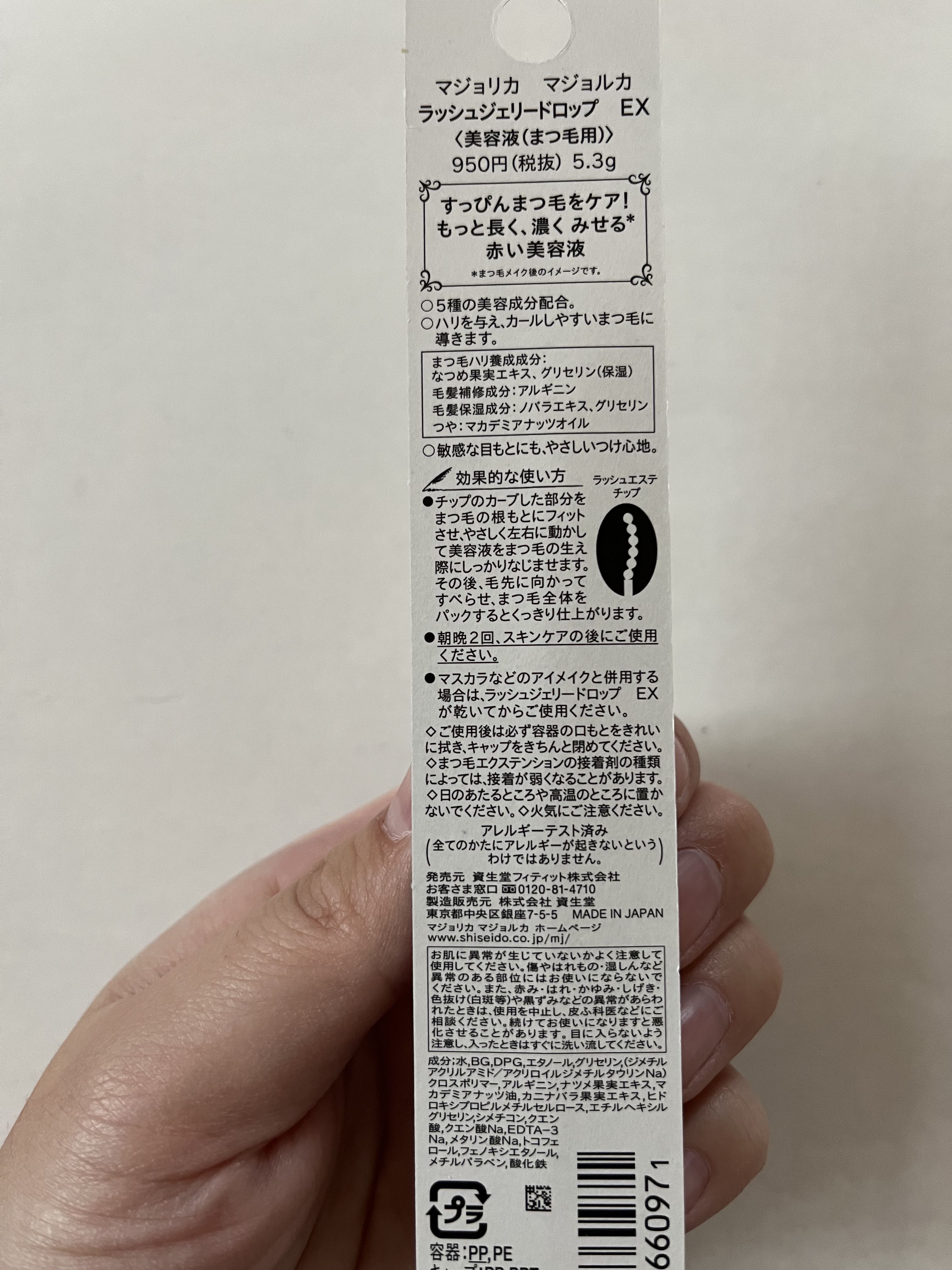 オペラ マイラッシュ アドバンスト/OPERA/マスカラを使ったクチコミ（2枚目）