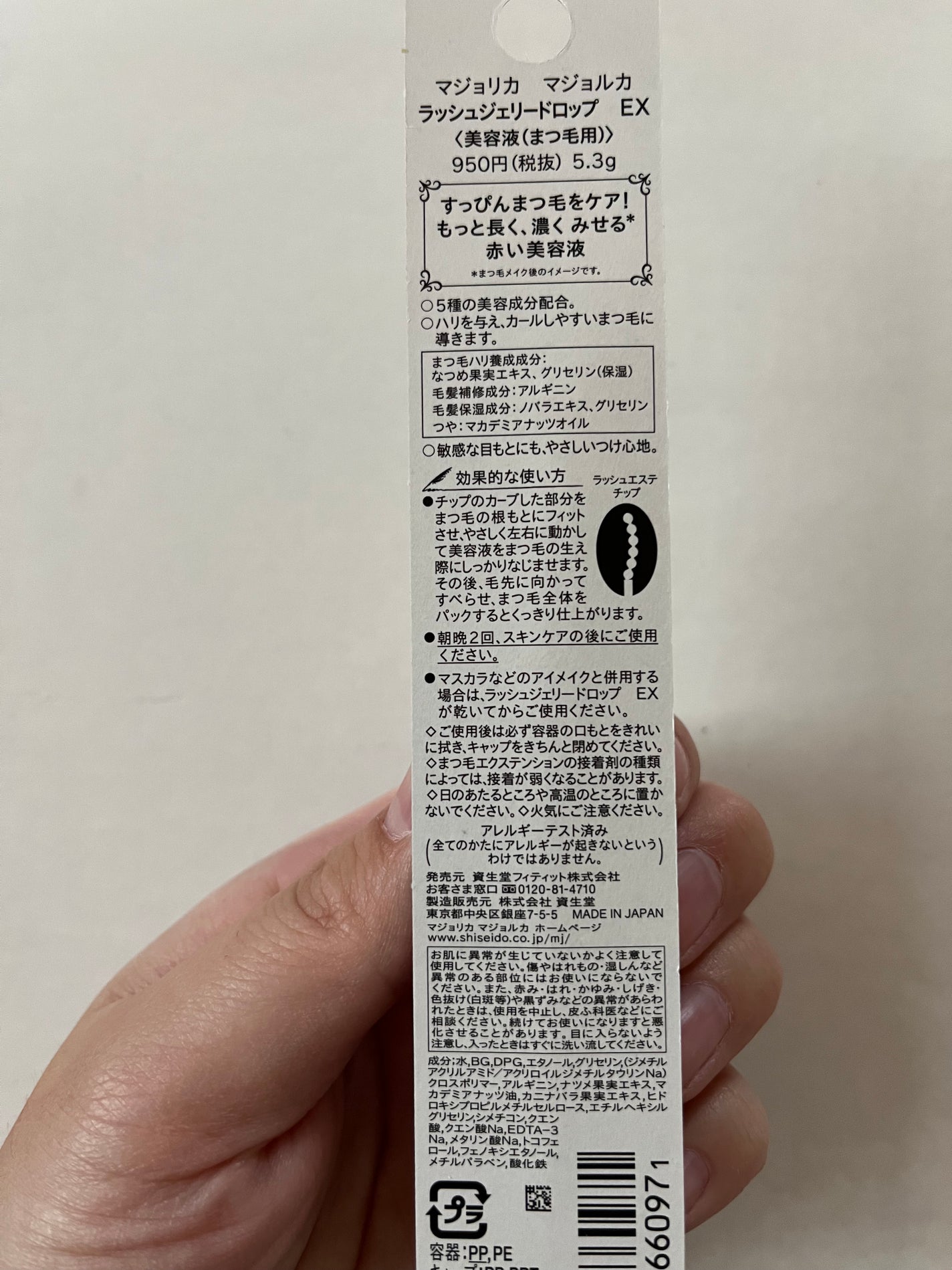 オペラ マイラッシュ アドバンスト/OPERA/マスカラを使ったクチコミ(2枚目)