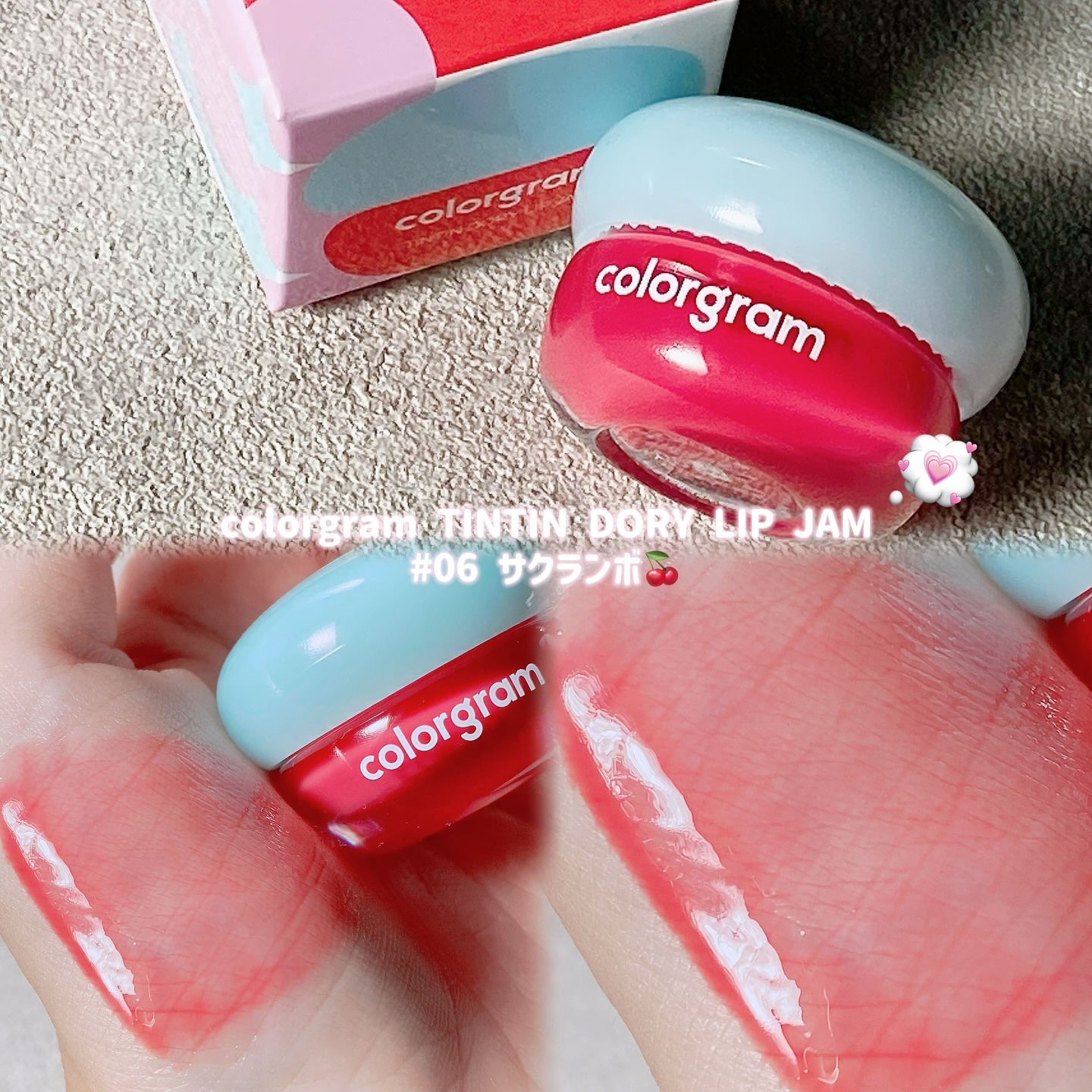 ティントリージャム 06.サクランボ/Colorgram/リップティントを使ったクチコミ（1枚目）