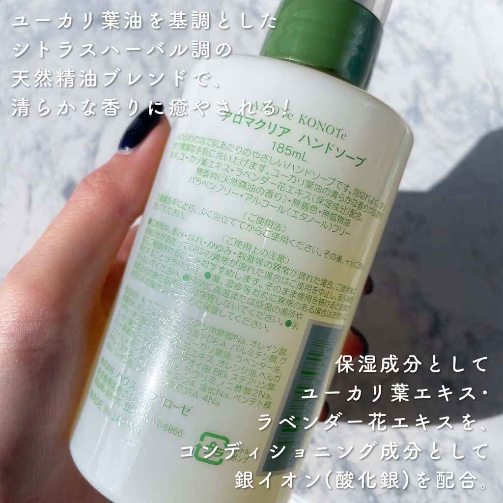 トリートメント ハンド パックグローブ/ハウス オブ ローゼ/ハンドクリームを使ったクチコミ(4枚目)