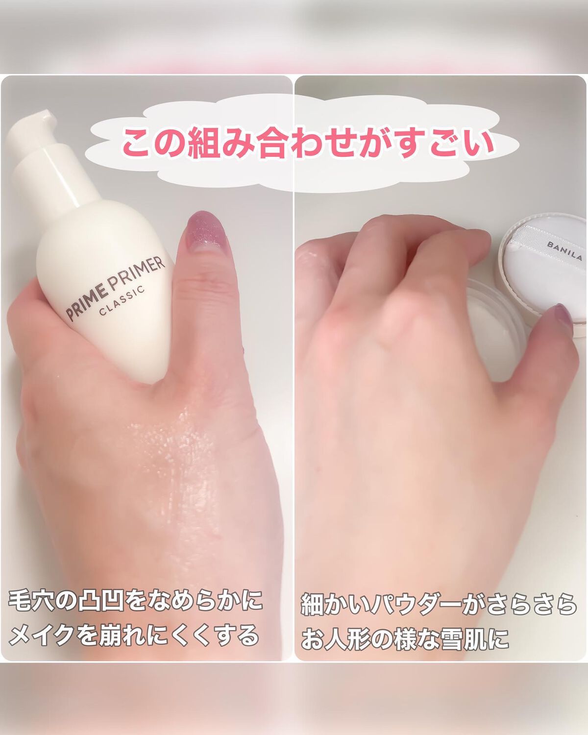 プライムプライマーフィニッシュパウダー/BANILA CO/ルースパウダーを使ったクチコミ（2枚目）