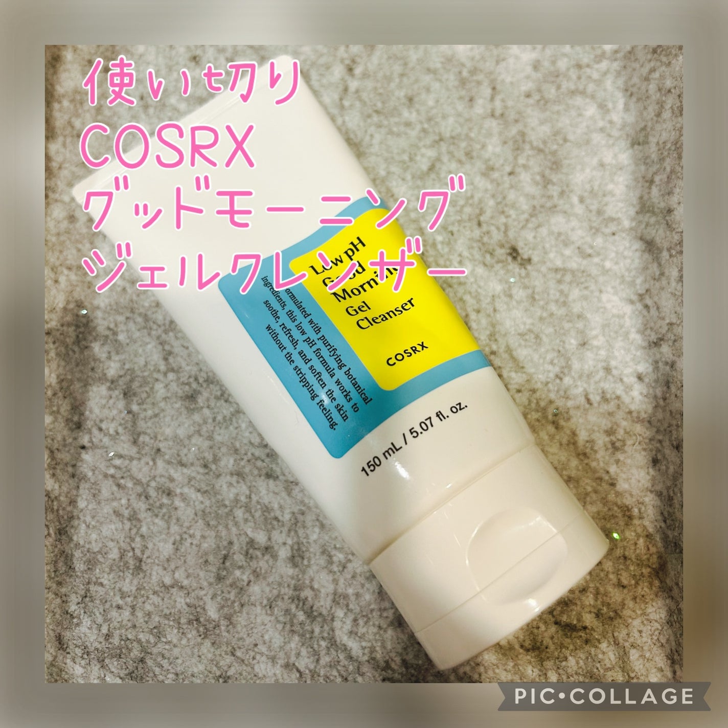 弱酸性グッドモーニングジェルクレンザー/COSRX/洗顔フォームを使ったクチコミ(1枚目)