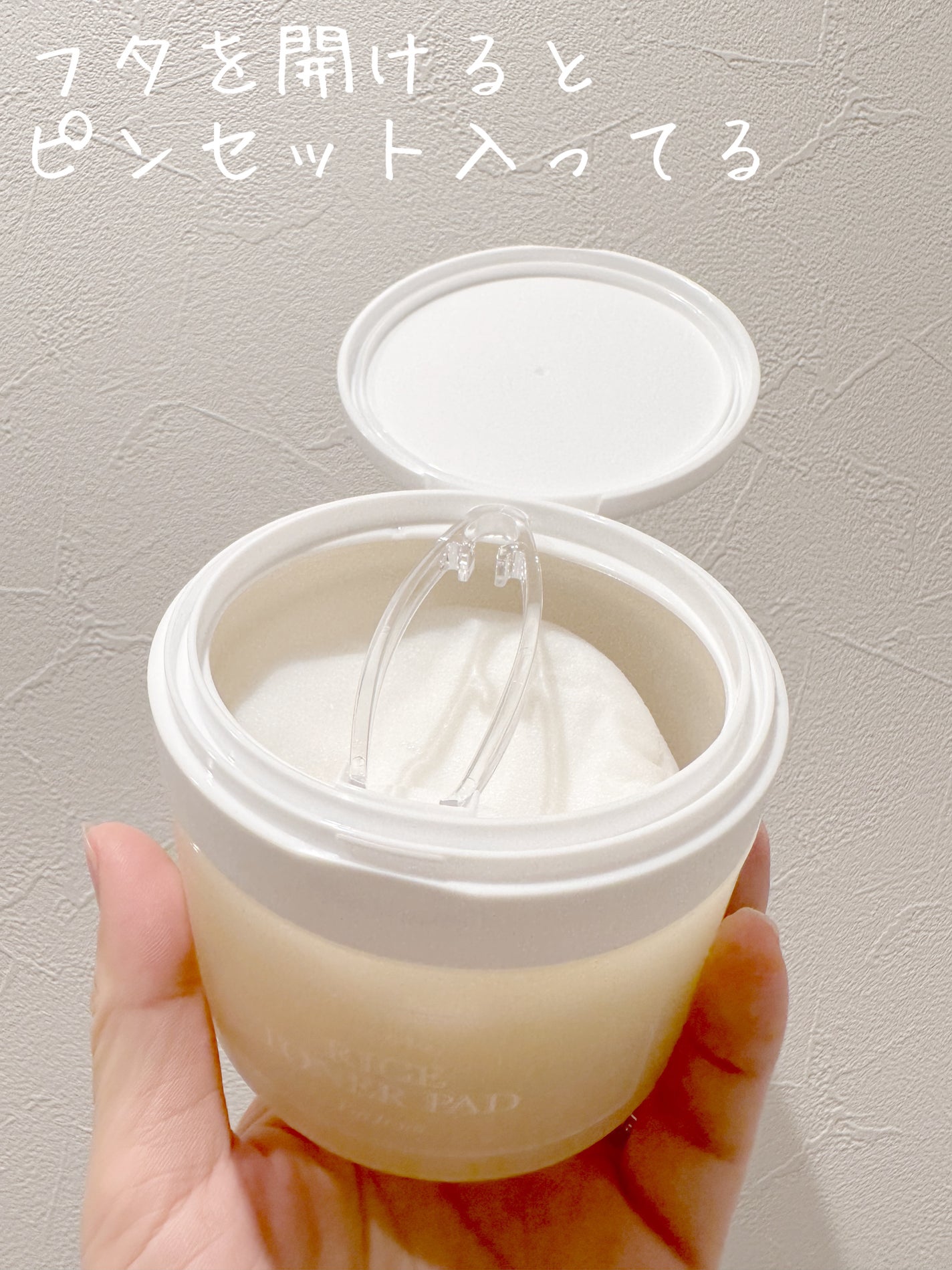 ライストナーパッド/I'm from/トナーパッドを使ったクチコミ(2枚目)