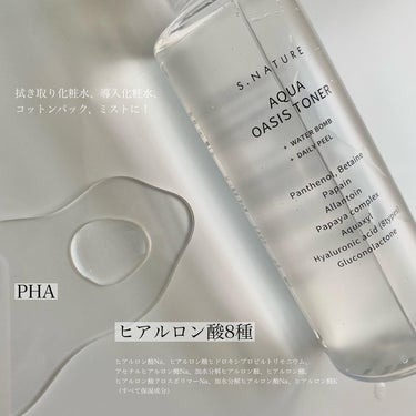 S.NATURE AQUA oasis tonerのクチコミ「.

✔︎ S.NATURE  AQUA OASIS TONER

　
@s.nature_j.....」（2枚目）