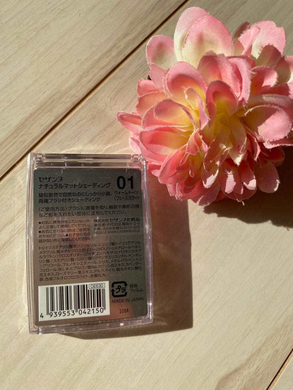ナチュラルマットシェーディング/CEZANNE/シェーディングを使ったクチコミ(3枚目)