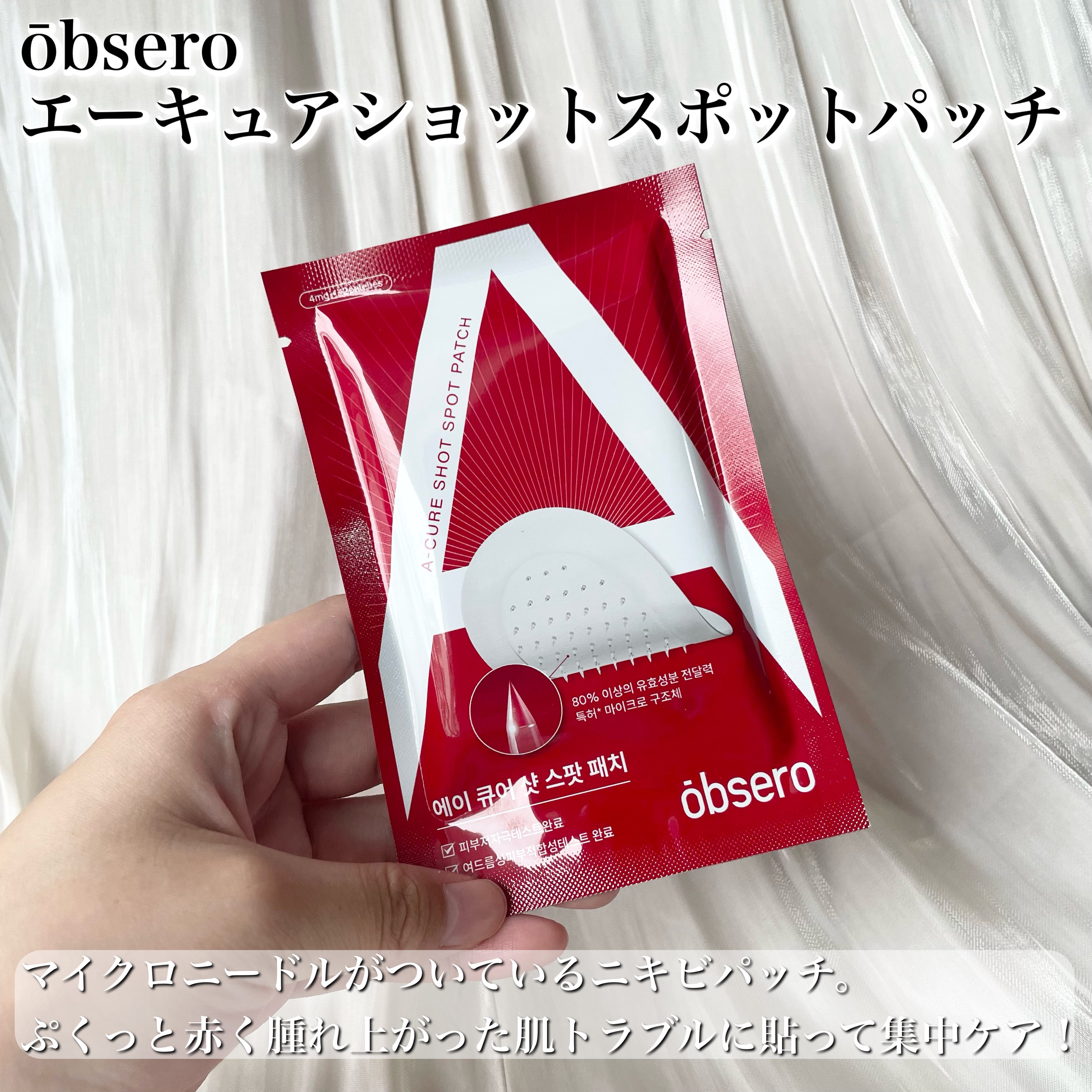 グリーンカーミングブルーレーションクリーンアンプル/obsero/美容液を使ったクチコミ（2枚目）