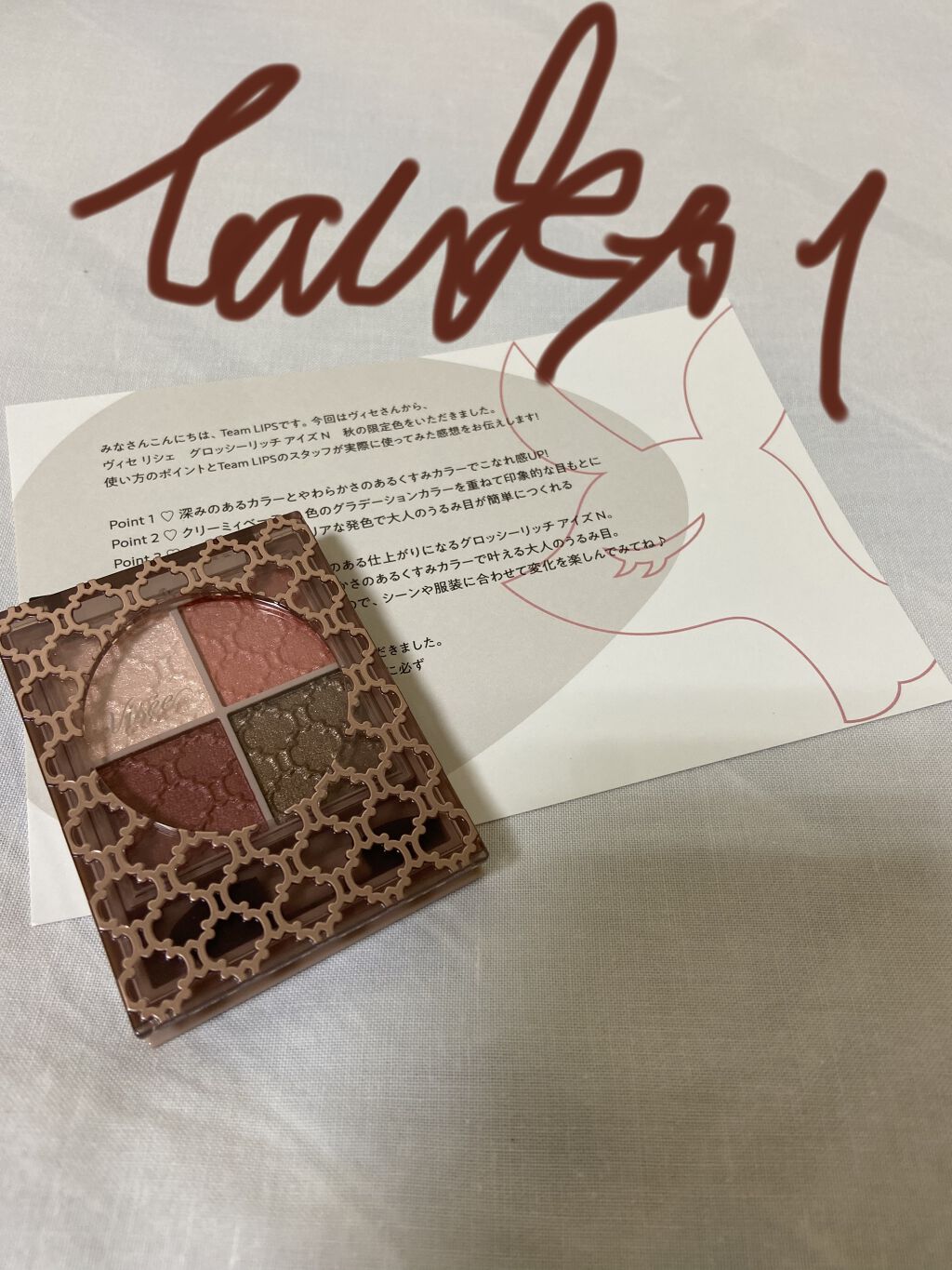 グロッシーリッチ アイズ N/Visée/アイシャドウパレットを使ったクチコミ（1枚目）