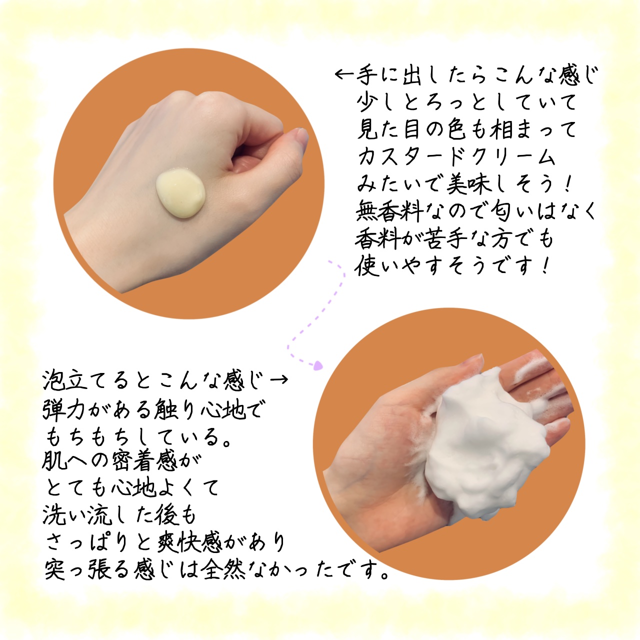 ラボ V フェイスウォッシュ/unlabel/洗顔フォームを使ったクチコミ（3枚目）