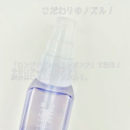 アヴァンセ シェイクミスト しっとり/アヴァンセ/ミスト状化粧水を使ったクチコミ(4枚目)