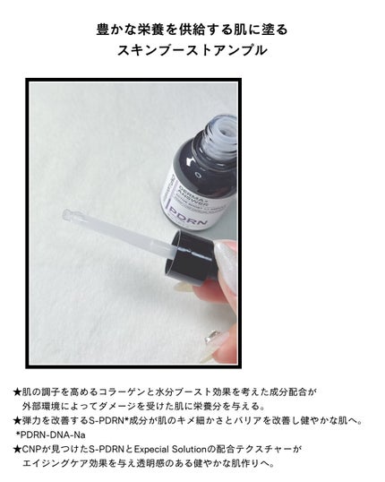 ダーマアンサー PDRN アクティブブースト1:1アンプル/CNP Laboratory/美容液を使ったクチコミ(3枚目)
