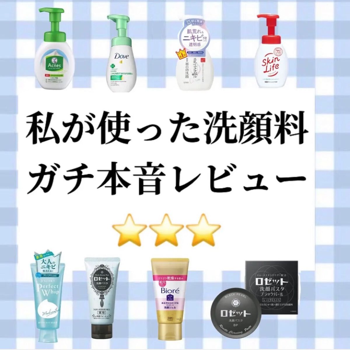 薬用泡のふんわり洗顔/スキンライフ/泡洗顔を使ったクチコミ（1枚目）