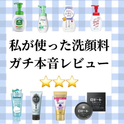 ロゼット洗顔パスタ ブラックパール/ロゼット/洗顔フォームを使ったクチコミ(1枚目)