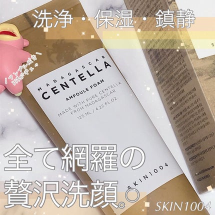 センテラ アンプルフォーム/SKIN1004/洗顔フォームを使ったクチコミ(1枚目)
