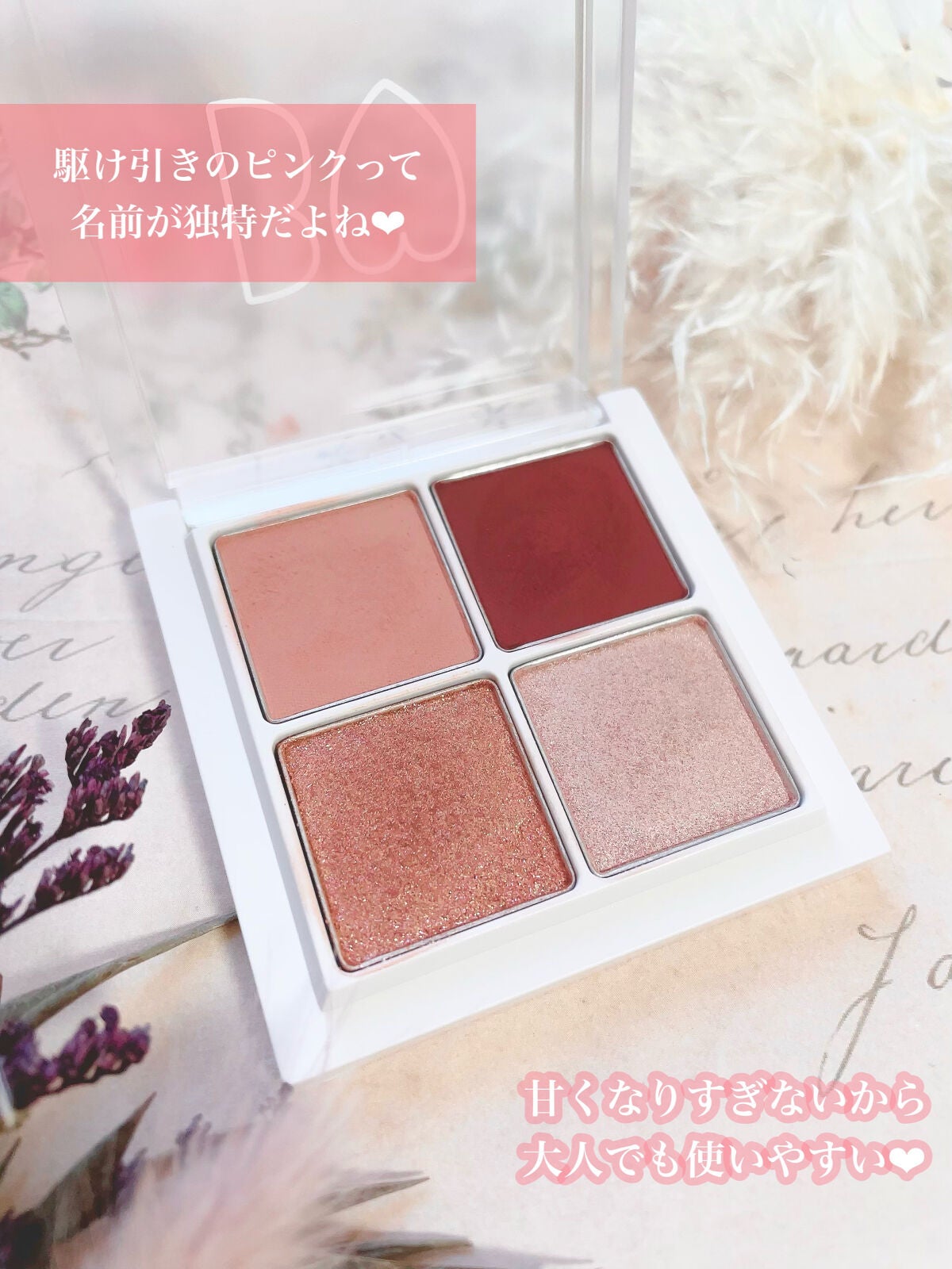 ごんす@YouTube始めました on LIPS 「《BIDOL駆け引きのピンク❤︎》初めてビーアイドルを買ったけ..」(3枚目)