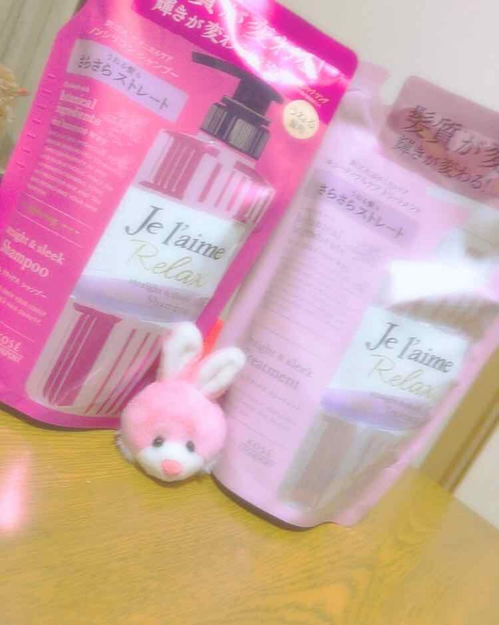 リラックス シャンプー／トリートメント(ストレート＆スリーク)/Je l'aime/シャンプー・コンディショナーを使ったクチコミ（2枚目）