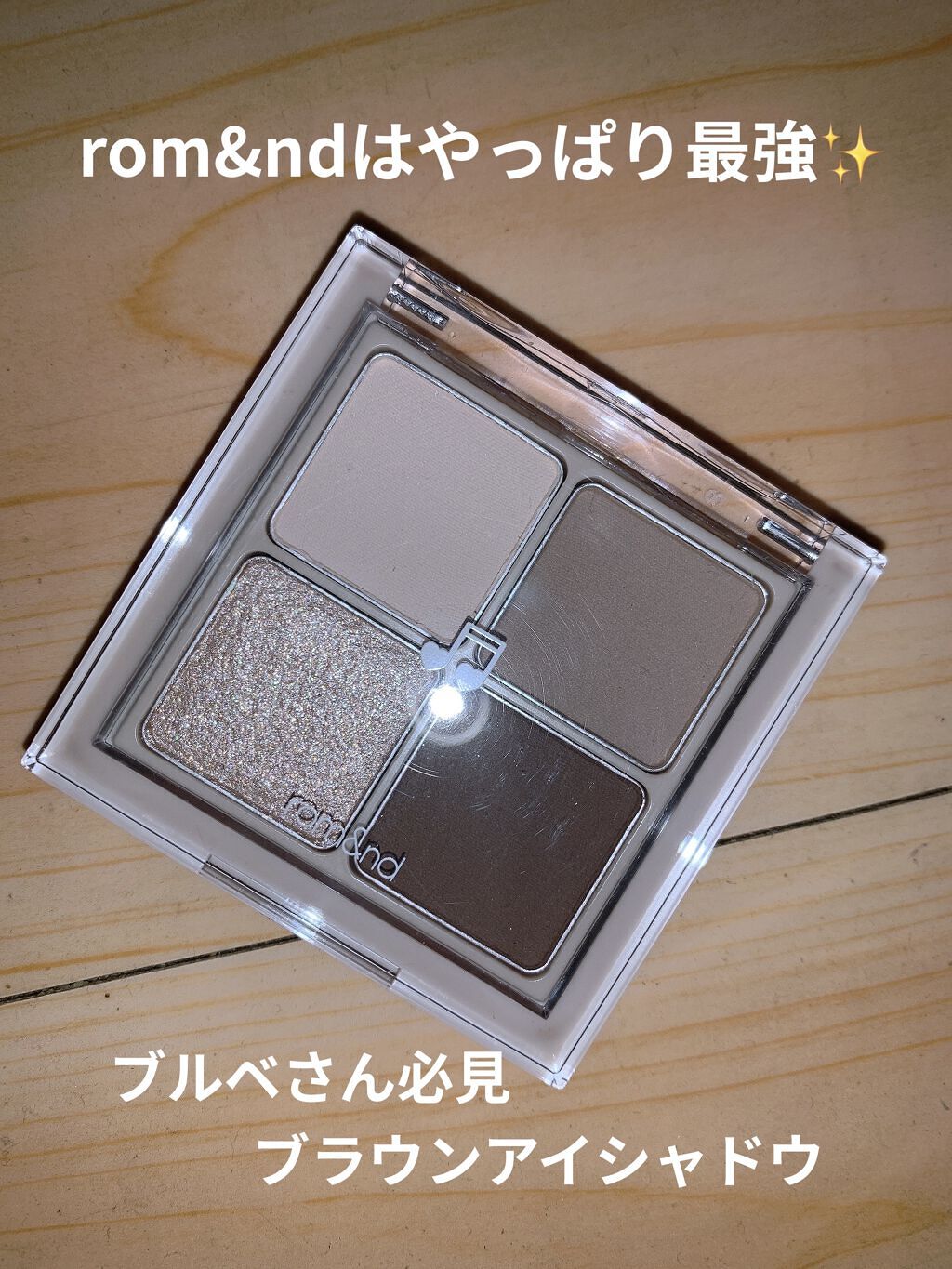 ベターザンアイズ ミュージックシリーズ/rom&nd/アイシャドウパレットを使ったクチコミ（1枚目）