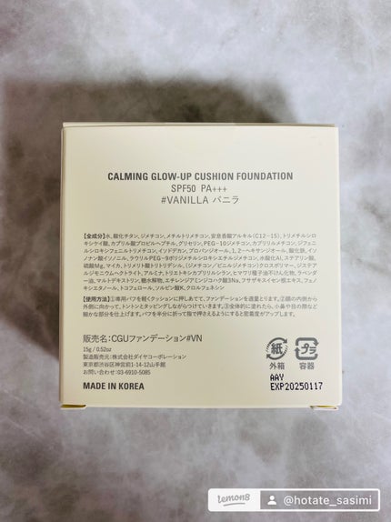 カーミンググロウアップクッションファンデーション/favs/リキッドファンデーションを使ったクチコミ(5枚目)