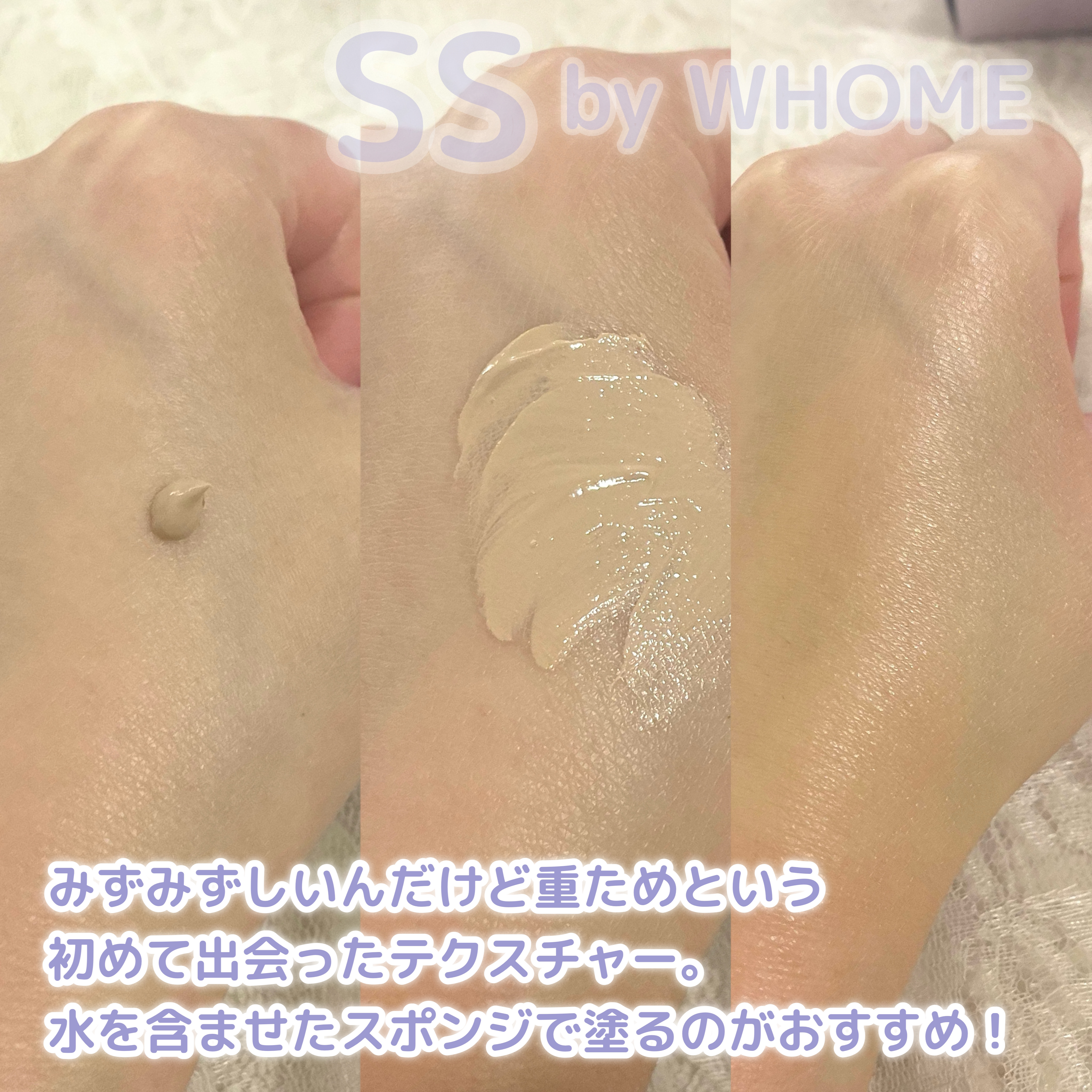 パウダリーファンデーション/SS by WHOMEE/パウダーファンデーションを使ったクチコミ（3枚目）