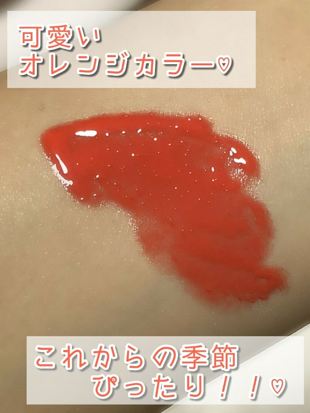 サニーグラムリップグロス/プロランス/リップグロスを使ったクチコミ（3枚目）