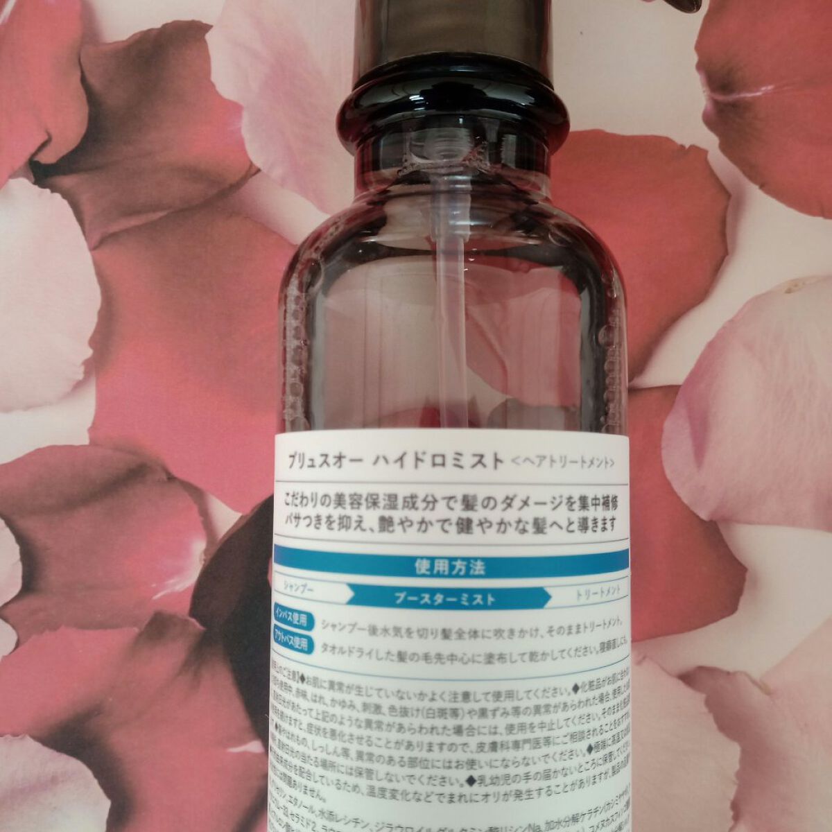 ハイドロミストN/plus eau/アウトバストリートメントを使ったクチコミ（2枚目）